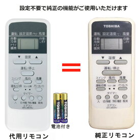 楽天市場 東芝 エアコン リモコン Whの通販 楽天市場 東芝 エアコン リモコン Whの通販