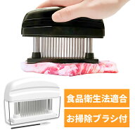 肉たたき ミートテンダー お肉が柔らかく調理時間を短縮 肉筋切り 肉叩き 刺す ステンレス製 業務用 食品…