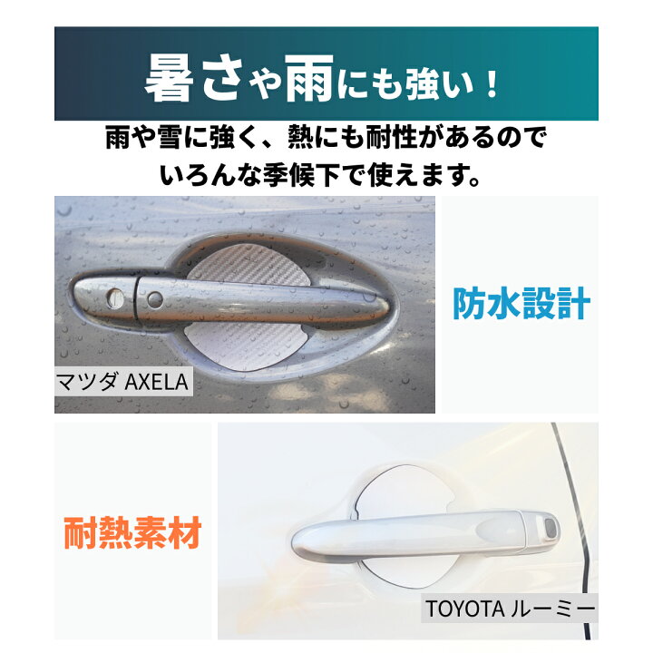 楽天市場 車 ドア 傷防止 マグネットプロテクター 4枚セット ドアガード ドアノブ ドアハンドル 保護 かんたん取り付け マグネットシート ホワイト グレー ブラック 白 爪傷防止 引っかき傷 防止 磁石 保護 繰り返し使える トヨタ スバル 日産 ホンダ マツダ N Box