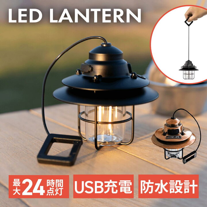楽天市場】LED ランタン 充電式 アンティーク 小型 キャンプ ミニ 