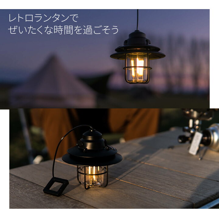 楽天市場 Led ランタン 充電式 アンティーク 小型 キャンプ ミニ コンパクト 吊り下げ Usb ライト フック付き 軽量 二段調光 暖色 防水レトロ 懐中電灯 明るい 間接照明 登山 アウトドア Type C おしゃれ かわいい ブラック ブロンズ 最強 最大24時間点灯 モックストア