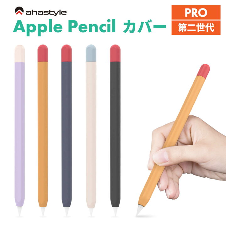 楽天市場】Apple Pencil Pro 第二世代 ケース カバー グリップ  