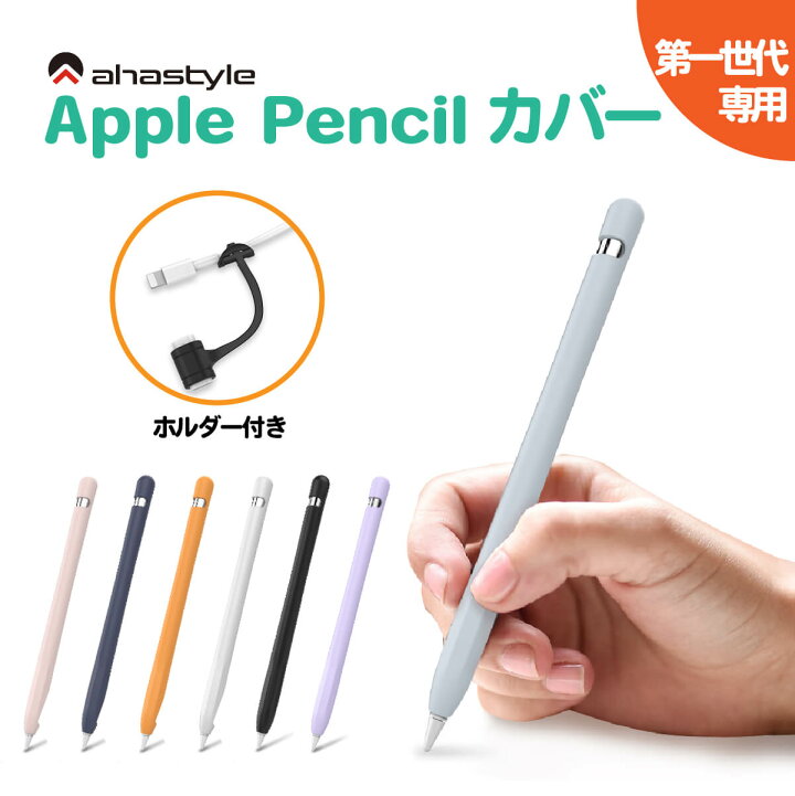 Apple Pencil キャップ 互換品 アップル ペンシル マグネット 1個 通販