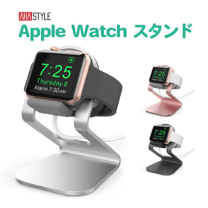 楽天市場】アップルウォッチ 充電 スタンド Apple Watch 充電器 置く  