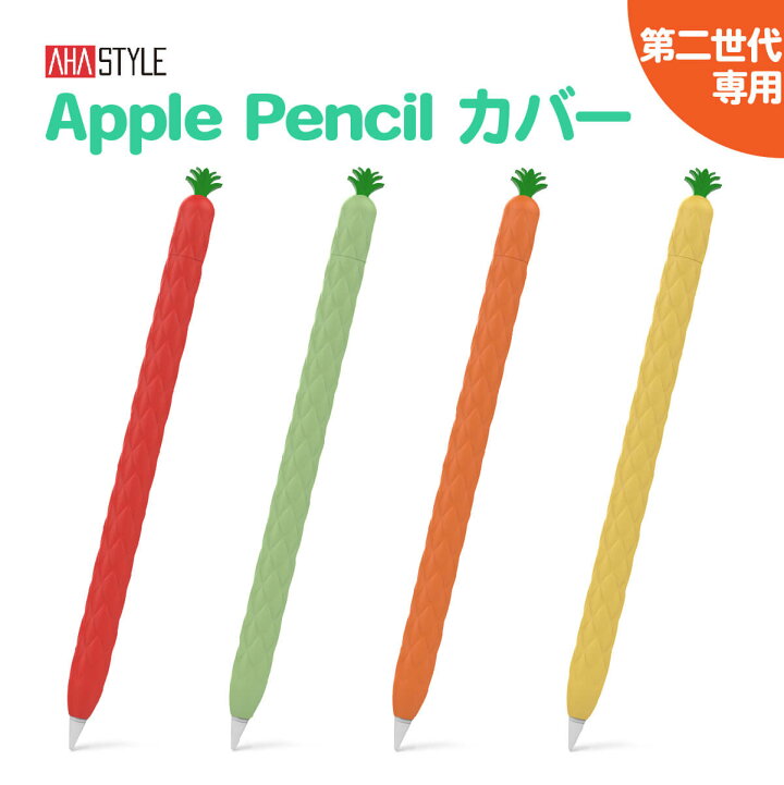 楽天市場】Apple Pencil カバー ケース 第二世代 Apple Pencil Pro 