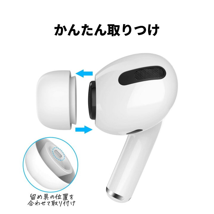 楽天市場】AirPods Pro / Pro2 イヤーチップ 2セット入り イヤーピース 