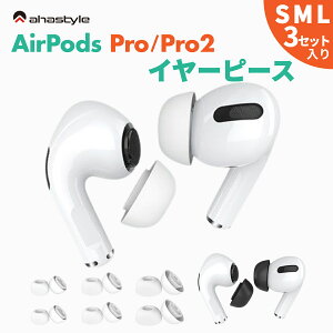 AirPods Pro / Pro2 イヤーチップ SMLサイズ 3セット入り イヤーピース 互換 交換 ケースにしまえる エアーポッズプロ 落下防止 ランニング ワークアウト スポーツ イヤホンカバー ホワイト ブラッ