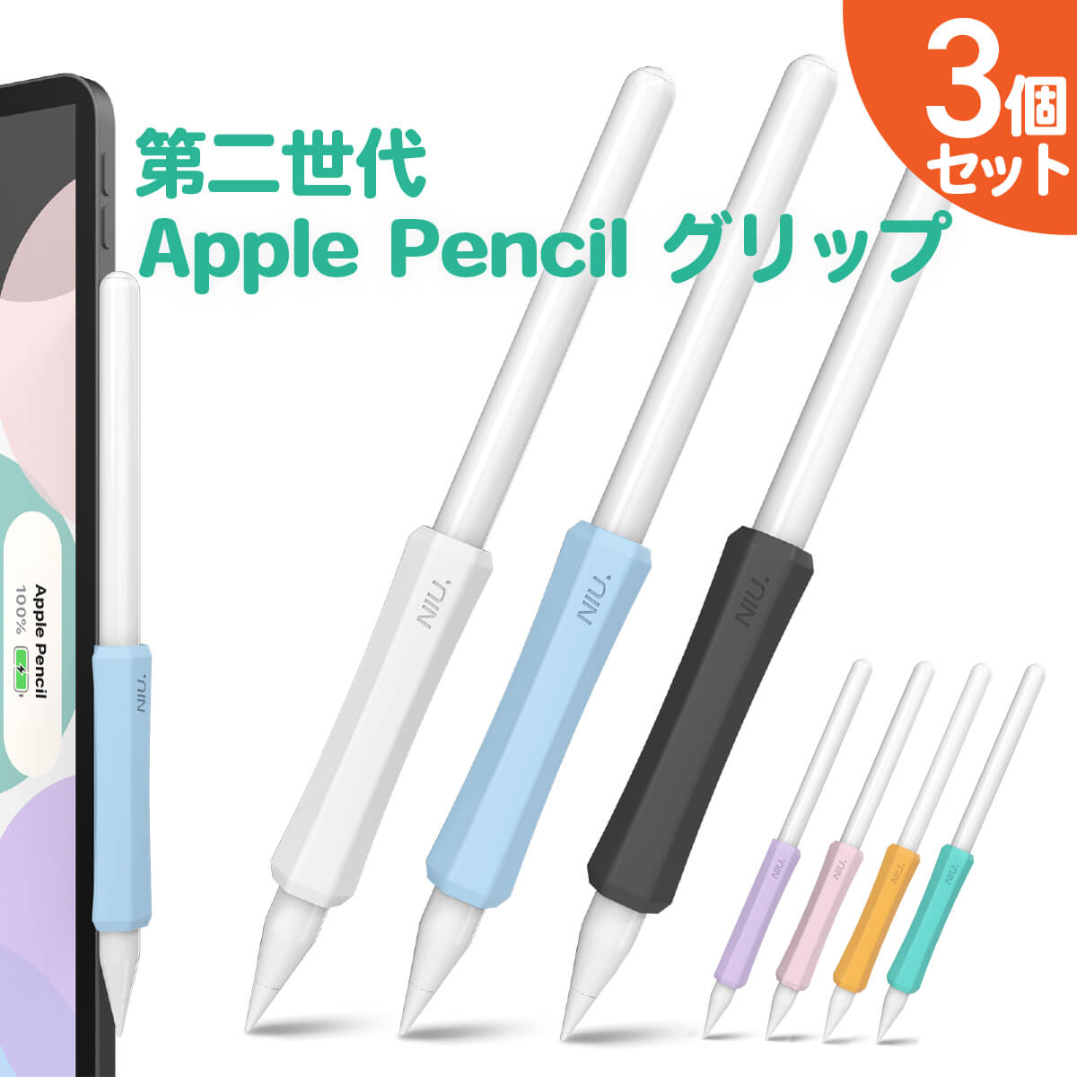 Apple Pencil (第2世代)グリップ その他
