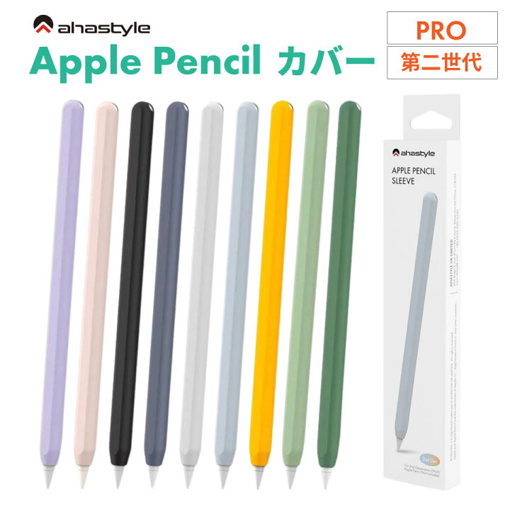 楽天市場】Apple Pencil 第二世代 Pro カバー ケース グリップ 