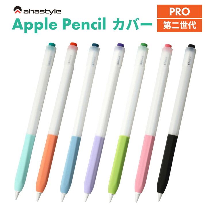 楽天市場】Apple Pencil 第二世代 Pro カバー ケース グリップ  