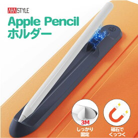 Apple Pencil ケース ホルダー 第一世代 第二世代 カバー アップルペンシル 磁石でくっつく iPad 張り直せる グリップ キャップ シリコン おしゃれ 滑り止め 紛失防止 ipad ペンシルケース タッチペン ネイビー ブラック AHAStyle アハスタイル レビュー プレゼント開催中