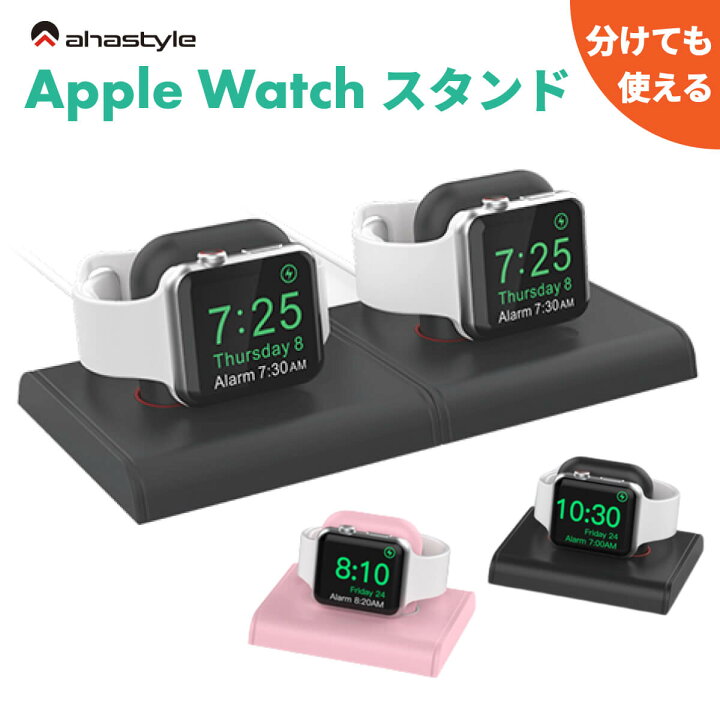 楽天市場】アップルウォッチ 充電 スタンド Apple Watch 2個 充電 