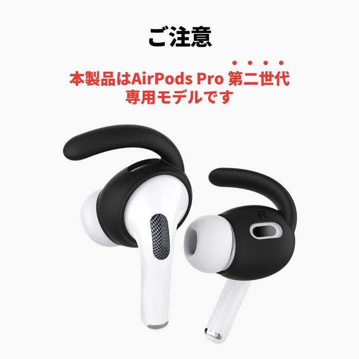 楽天市場】AirPods Pro 第二世代 イヤーピース フック 3セット 
