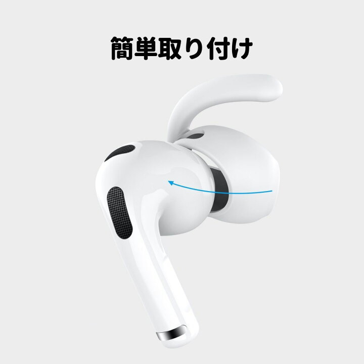 楽天市場】AirPods 第三世代 イヤーピース フック 3セット イヤホン 