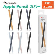 Apple Pencil Pro 第二世代 カバー ケース 2本セット グリップ キャップ シリコン マグネット 充電可能 …