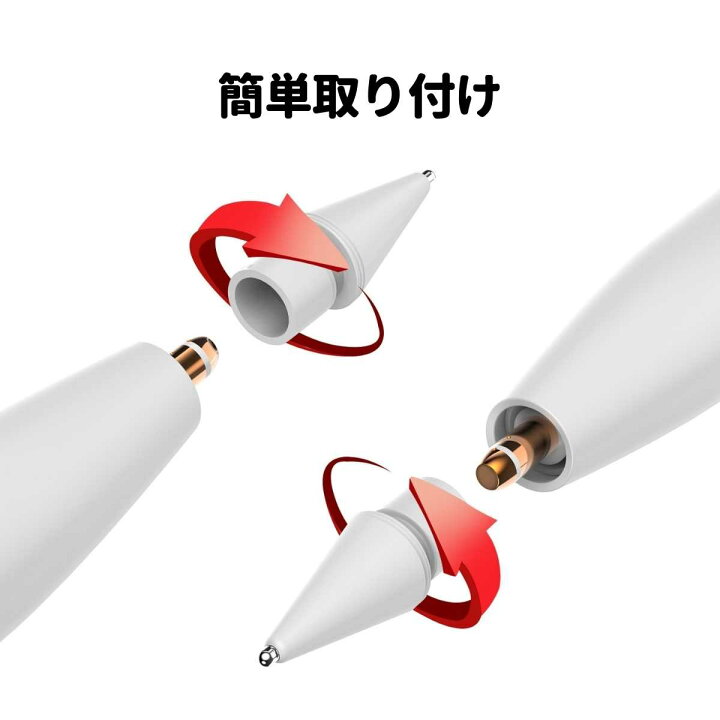 楽天市場】Apple Pencil 極細 ペン先 アップルペンシル 第一世代 第二 