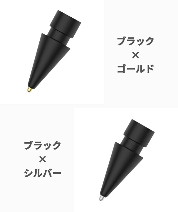 楽天市場】Apple Pencil 極細 ペン先 アップルペンシル 第一世代 第二 