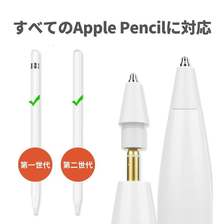楽天市場】Apple Pencil 金属 ペン先 2個セット 極細 キャップ付き  