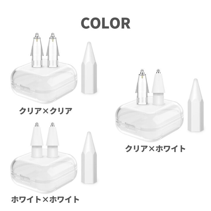 楽天市場】Apple Pencil 金属 ペン先 2個セット 極細 キャップ付き 