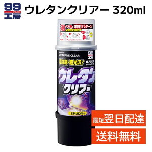 \tg99 E^NA[ 320ml 1 2t {f[y 99H[ SOFT99 08006