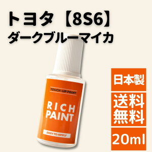 ���b�N�y�C���g �g���^ �_�[�N�u���[�}�C�J 8S6 �� ��߂Ȃ� �^�b�`�y�� �^�b�`�A�b�v�y�� RAV4 �A���t�@�[�h �����h�N���[�U�[ �N���E�� DIY ��C �{�f�B �� �L�Y �y�� RICHPAINT