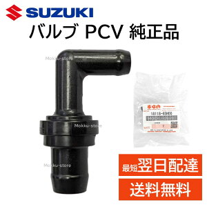 �X�Y�L ���� 18118-65H00 PCV �o���u �G���W�� �A�C�h�����O ���� ���i ��C �C�� �����e�i���X 1811865H00