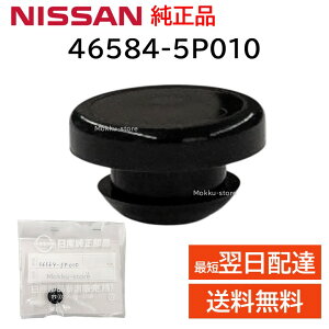 ���Y ���� 46584-5P010 �y�_���X�g�b�p�[ �u���[�L�����v �N���b�` �p�b�h ���� ��C �C�� ���i ���K�i 465845P010