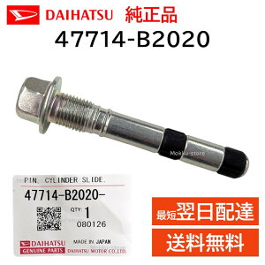 �_�C�n�c ���� 47714-B2020 �u���[�L�L�����p�[ �X���C�h�s�� ���i ���� �����e�i���X 47714B2020