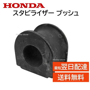 �z���_ �X�^�r���C�U�[�u�b�V�� 51306-SAP-003 51306SAP003 �������i �C�� �����e�i���X DIY