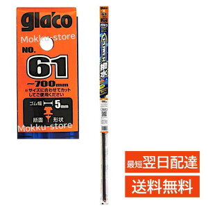 KR Cp[ 61 ւS p[ L^5mm 700mm \tg99 glaco 04561 F[ IfbZC XebvS VrbN CR-V WR-V tBbg t[h AR[h MX-30 CX-30 MAZDA3 Ȃ