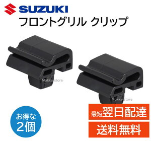 XYL  tgO Nbv 72115-56B01 2Zbg Wj[ GXN[h K[jbV Ȃ i C C eiX 7211556B01