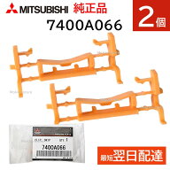 三菱 純正 モール クリップ 7400A066 2個セット デリカD など モールディング クリップ 交換 破損 修理 DIY
