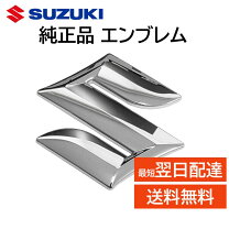 楽天市場】スズキ エンブレム スプラッシュの通販