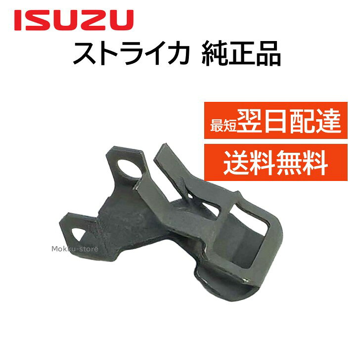 楽天市場】いすゞ 純正 エルフ ストライカ 8-98108913-0-1 トラック 