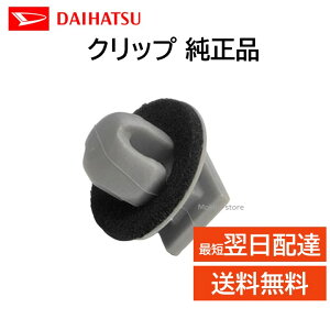 �_�C�n�c ���� 90044-67630 �N���b�v R�A�[�`���[�� ���b�L�[ �Ȃ� 9004467630