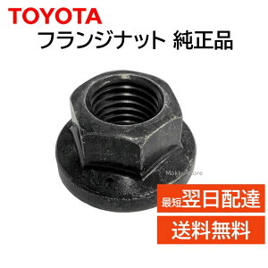 �g���^ ���� �t�����W�i�b�g 90178-10017 �t�����g�T�X�y���V�����T�|�[�g ���i �p�[�c ���� �C�� �����e�i���X �_�C�n�c �E�B���_�� ���N�T�X RC F �J���� �Ȃ� 9017810017