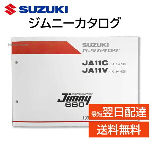 XYL  Wj[ J^O 660 JA11C JA11V 1 2 3 4 5^ 9900B-80087-041 ^  ŏI^ CJA11V i p[c C H q 9900B80087041