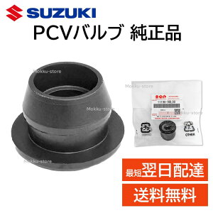 XYL  11198-98L00 PCV ou V[ GW IC R  i C C eiX 1119898L00