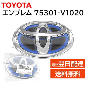 トヨタ 純正 75301-V1020 エンブレム マーク TOYOTA 交換 補修 修理 部品 正規品 75301V1020
