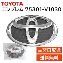 楽天市場】トヨタエンブレムロゴプレートの通販