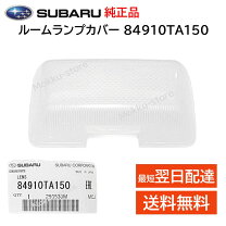 楽天市場】サンバー ルームランプ（車用品｜車用品・バイク用品）の通販