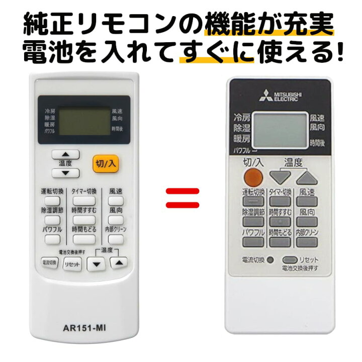 楽天市場】三菱 霧ヶ峰 エアコン リモコン RH151 RH101 MITSUBISHI MSZ 