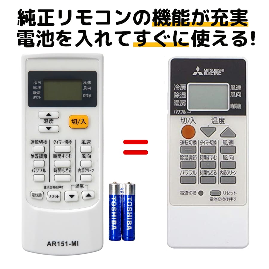 MITSUBISHI エアコンリモコンPG051電池サービス - 冷暖房/空調