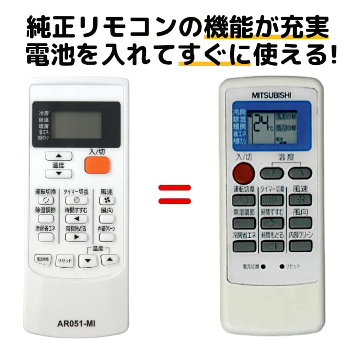楽天市場】三菱 霧ヶ峰 エアコン リモコン MP051 MSZ-22TB MSZ-25TB 