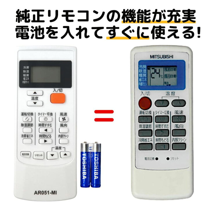 楽天市場】三菱 霧ヶ峰 エアコン リモコン MP051 電池付き MSZ-SV36RSW 