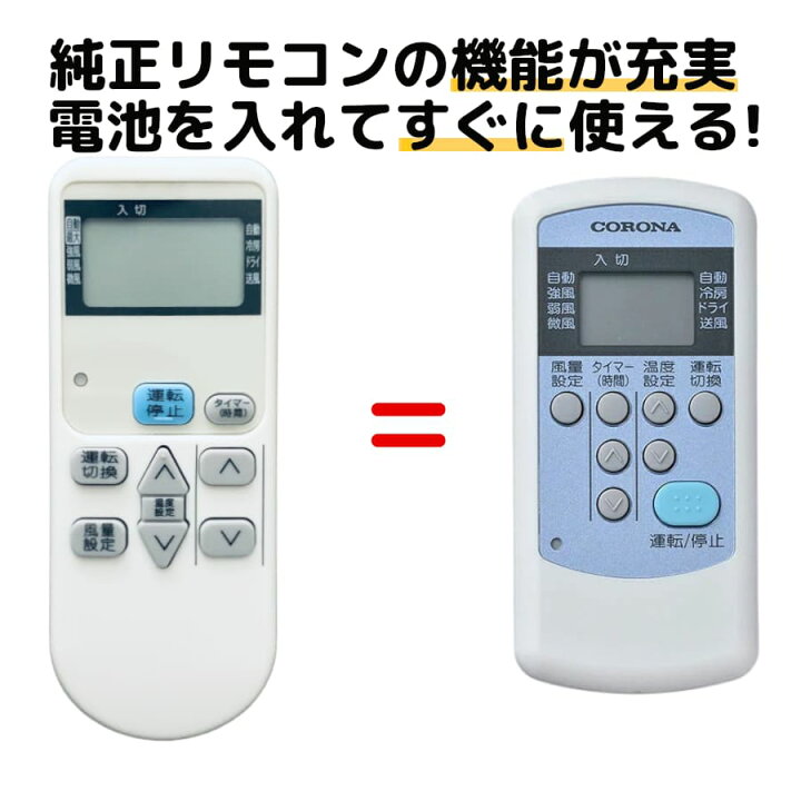 楽天市場】コロナ エアコン 窓用エアコン リモコン CW-R BC-2216R BC 