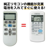 コロナ エアコン リモコン AR-01 corona CSH-B2210 CSH-B2211 CSH-B2212 CSH-B2213 CSH-B2214 CSH-B2215R…