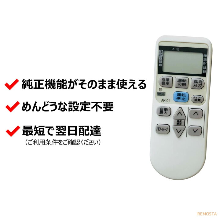楽天市場】コロナ エアコン リモコン AR-01 corona CSH-B2210 CSH 