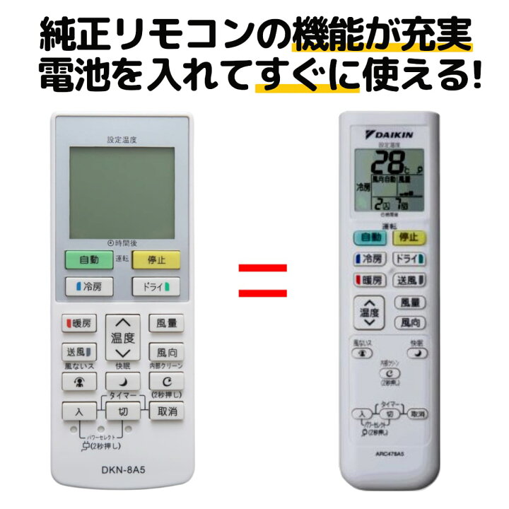 楽天市場】ダイキン エアコン リモコン ARC478A5 F22RTES F25RTES 