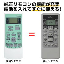 楽天市場】富士通 ノクリア エアコン リモコンの通販